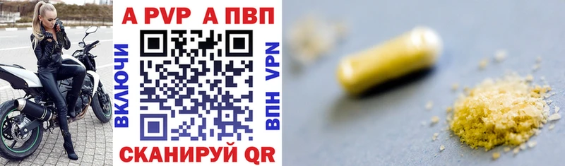 A-PVP Crystall  Тайга 