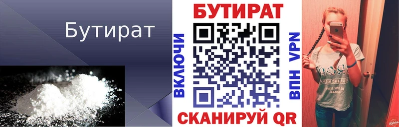 Бутират GHB  Тайга 