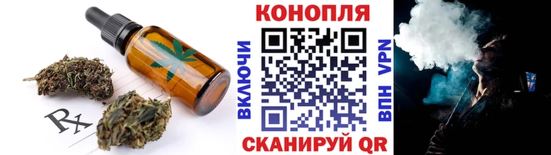 Еда ТГК конопля Тайга