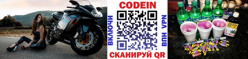Codein напиток Lean (лин)  площадка как зайти  Тайга 