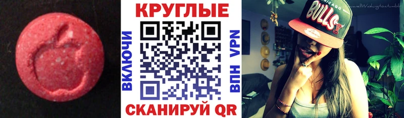 ЭКСТАЗИ таблы  Тайга 