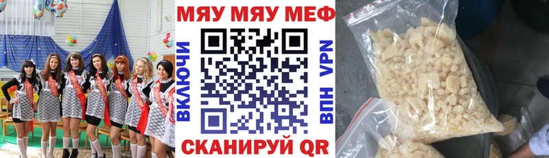 shop официальный сайт  как найти закладки  Тайга  МЯУ-МЯУ мяу мяу 