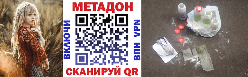 Метадон белоснежный блэк спрут как зайти Тайга